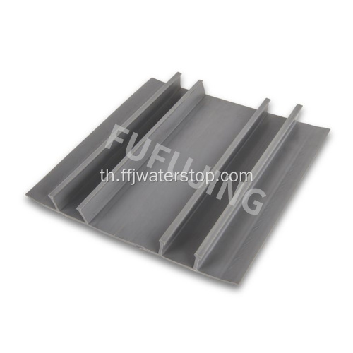 Eva Waterstop สำหรับการก่อสร้างร่วม